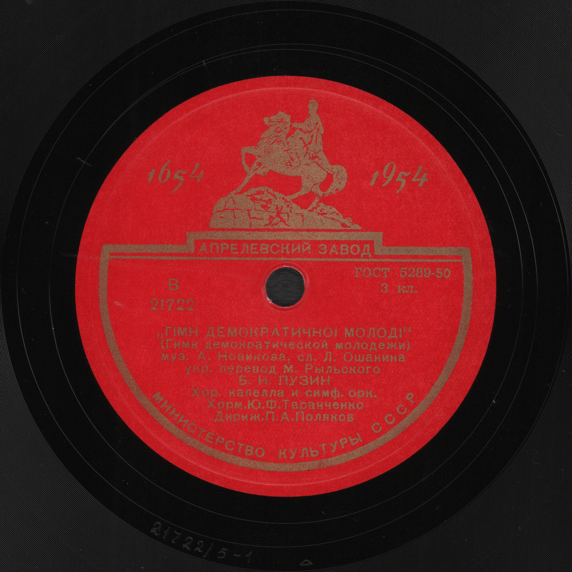 Б. ПУЗИН (на украинском языке)