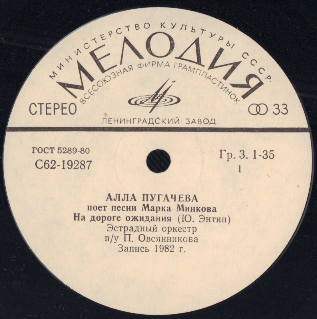 Алла ПУГАЧЕВА. «Ты на свете есть», песни Марка Минкова
