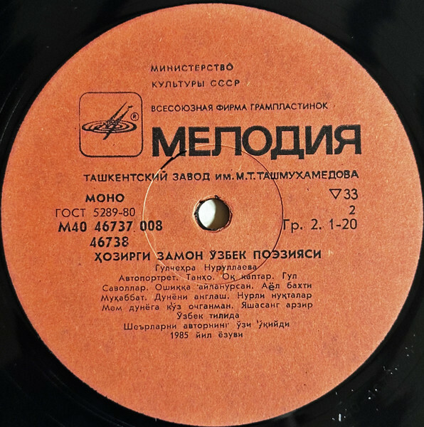 А. ХАДЖИЕВА: Стихотворения - Напев; В садах Узбекистана; Любви; Благословение матери; Славлю весну; Любимая песня матери; Девушкам Ганджирована; Радость моя; Иногда; Письмо; Бег тебя; От любви твоей. Читает автор