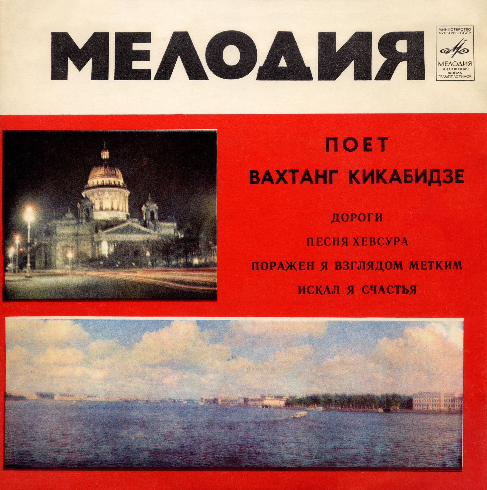 Поет Вахтанг Кикабидзе