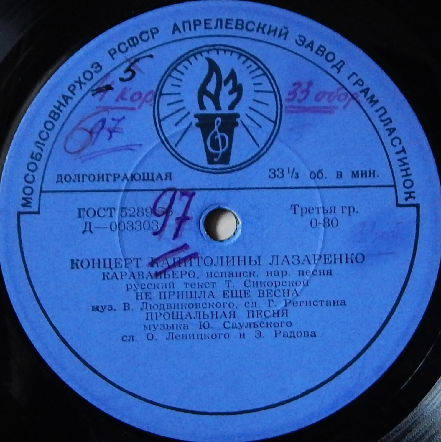 Концерт Капитолины Лазаренко