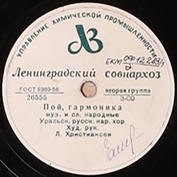 Уральский русский народный хор - Едут новосёлы / Пой, гармоника