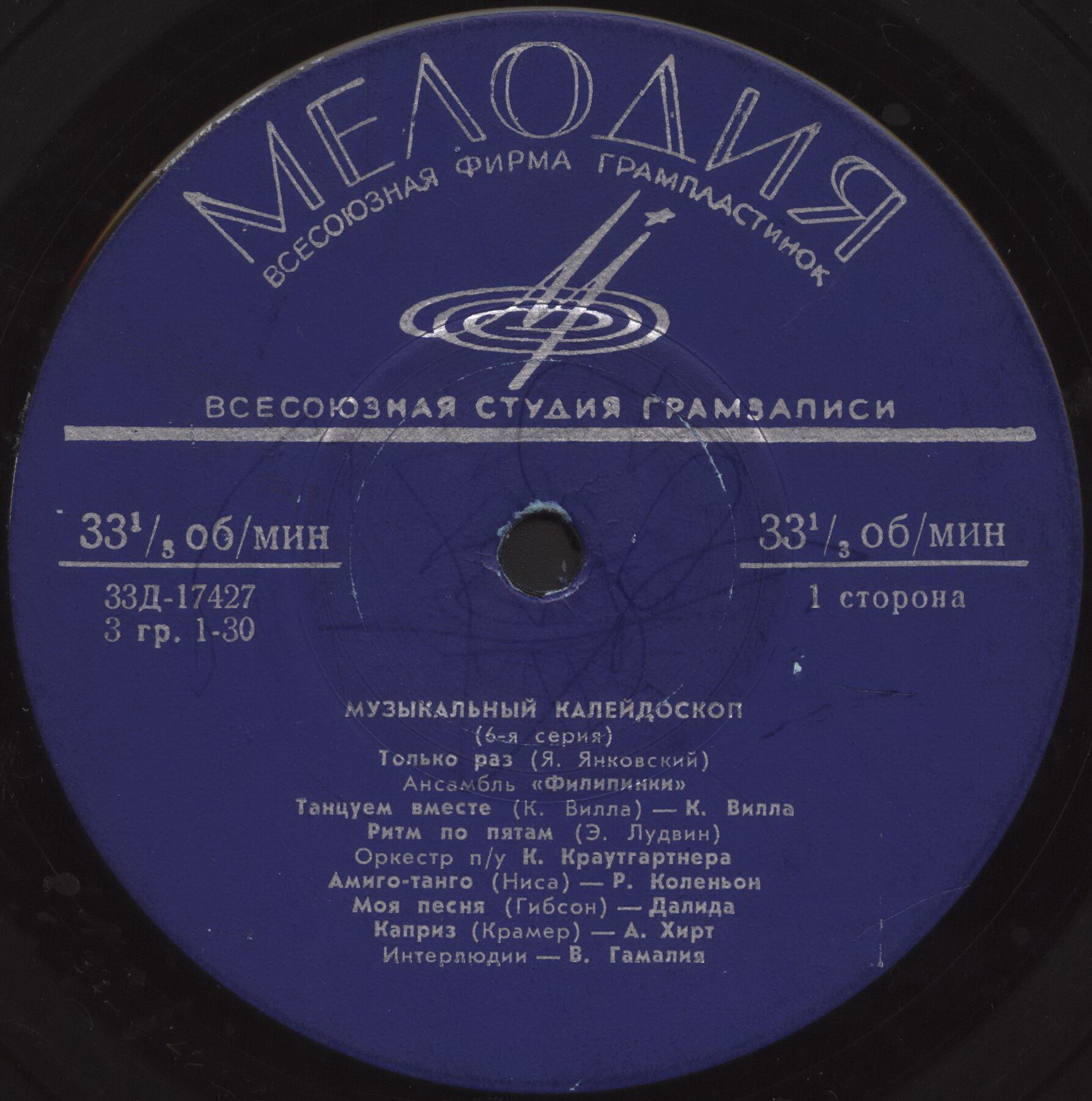 Музыкальный калейдоскоп (6-я серия)