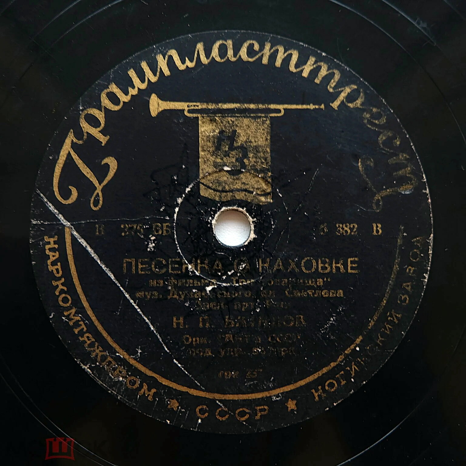 Н. Баталов - Песня о Каховке / Д. Демьянов - Песня о Родине