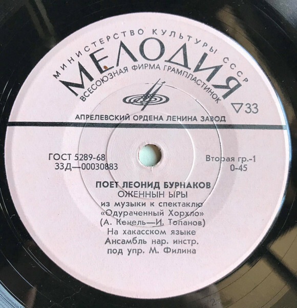 Хакасские песни