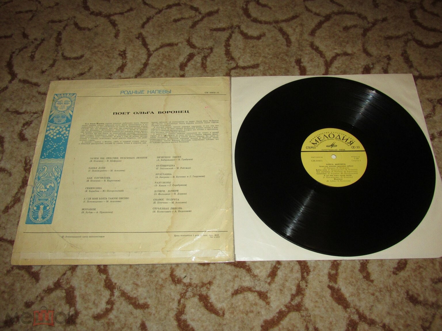 Ольга Воронец