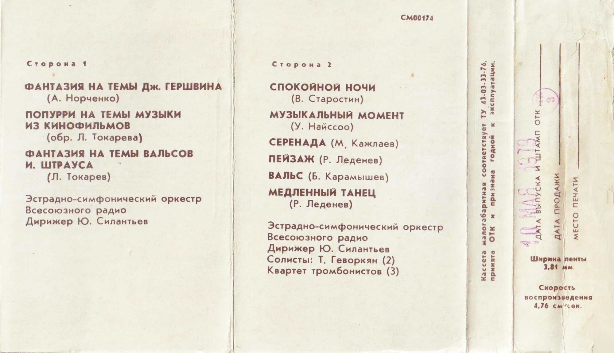 Музыка для отдыха (2)