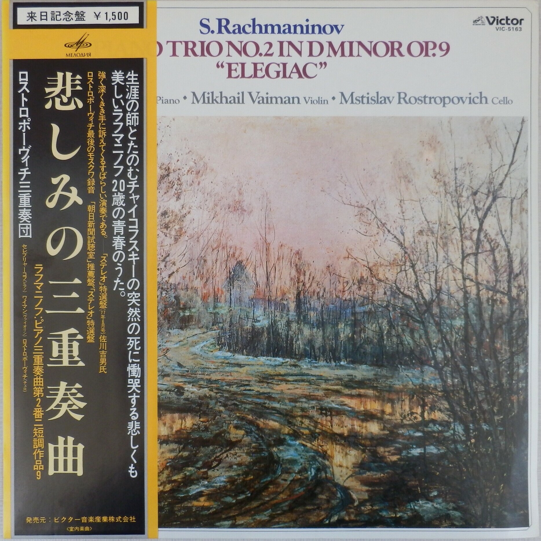 С. РАХМАНИНОВ (1873-1943)