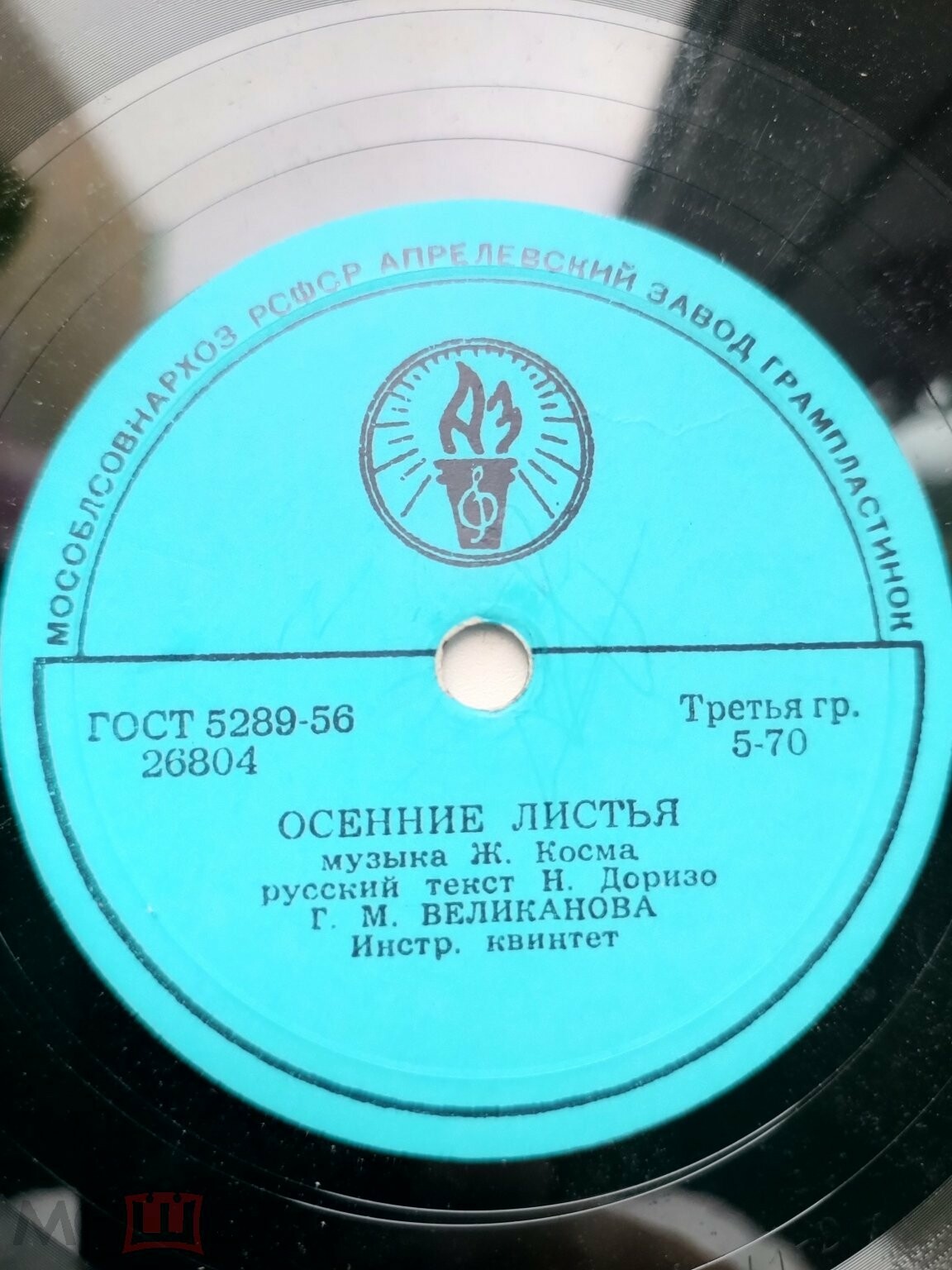 Гелена Великанова - Осенние листья / Песенка молодых соседей