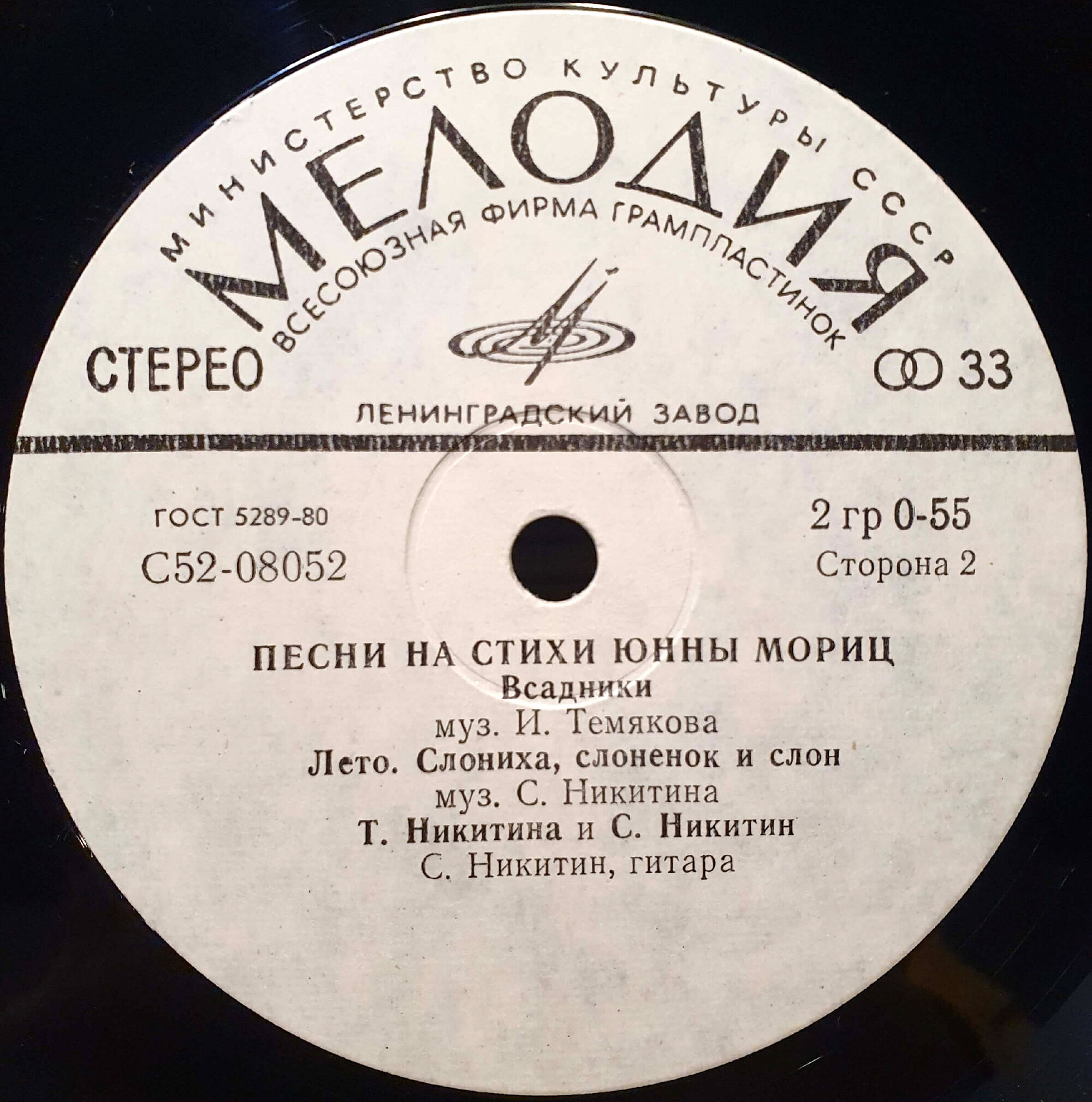 Песни на стихи Юнны Мориц