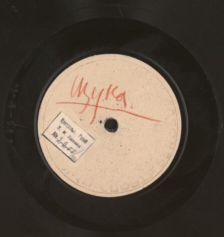 Волки и ягнята, басня // Щука, басня; на украинском языке; слова поэта Глибова