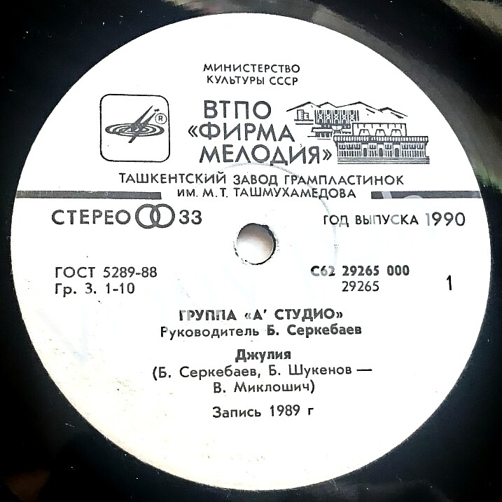 ГРУППА «А'СТУДИО». Руководитель Байгали Серкебаев