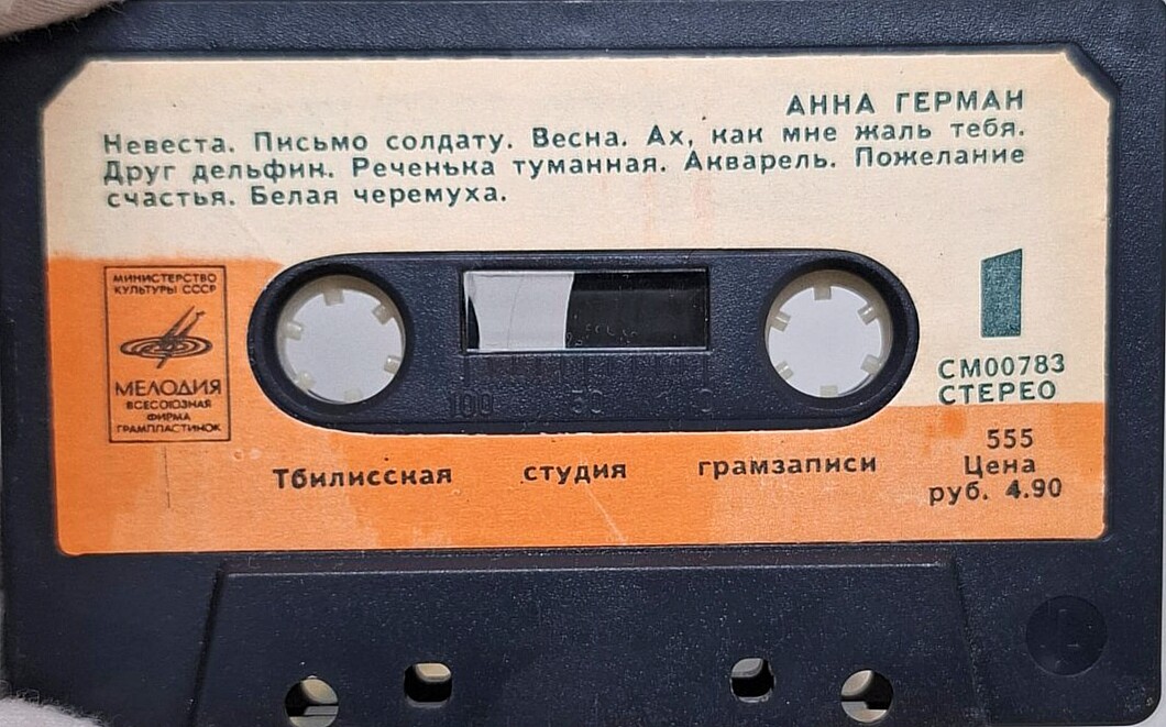 Анна Герман