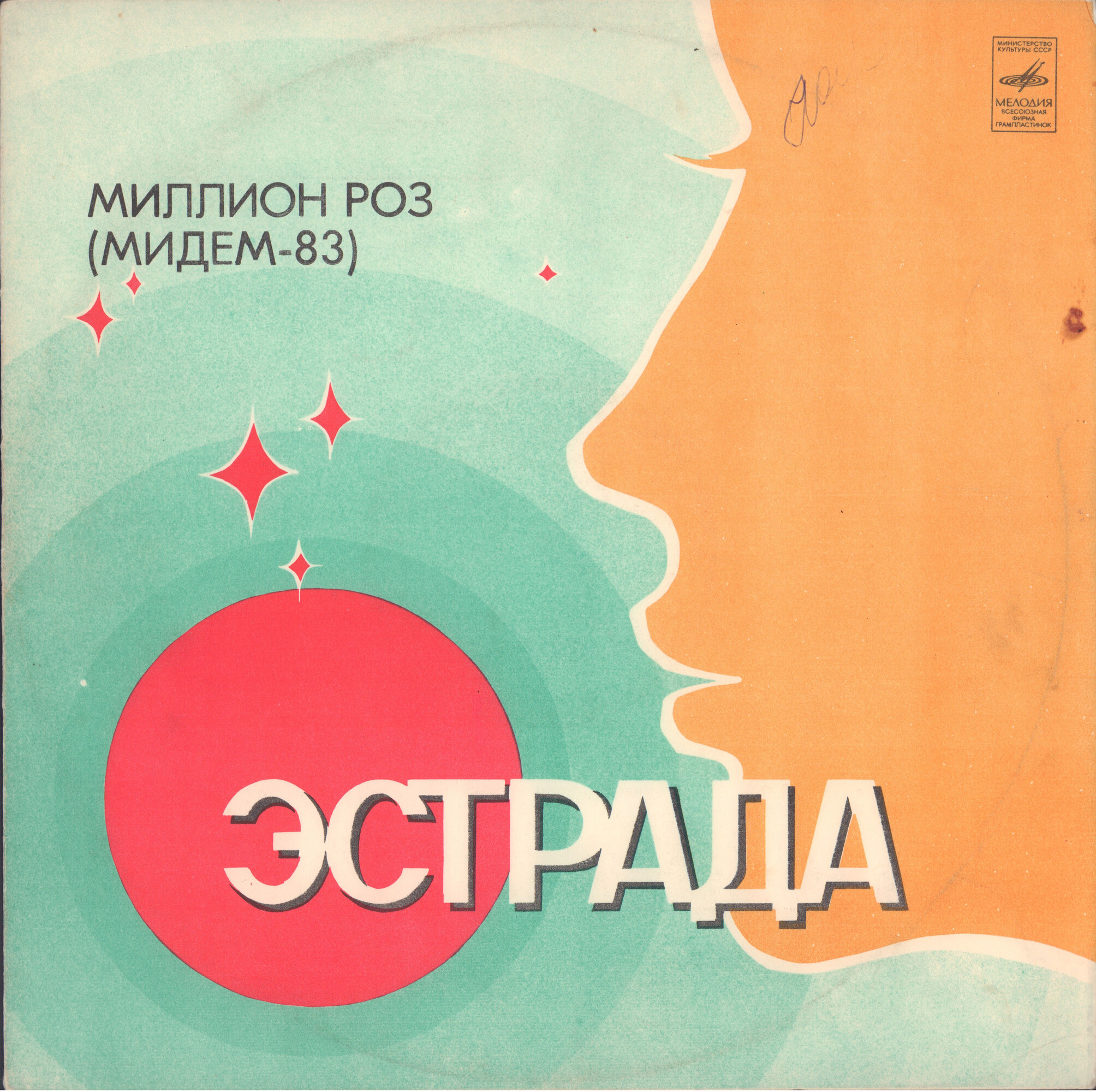 Жди и помни меня