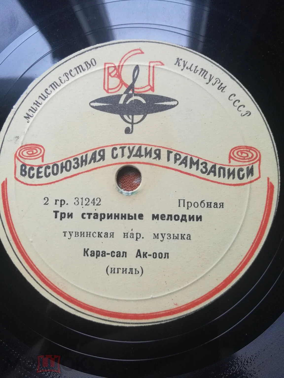 Кара-Сал АК-ООЛ (игиль)