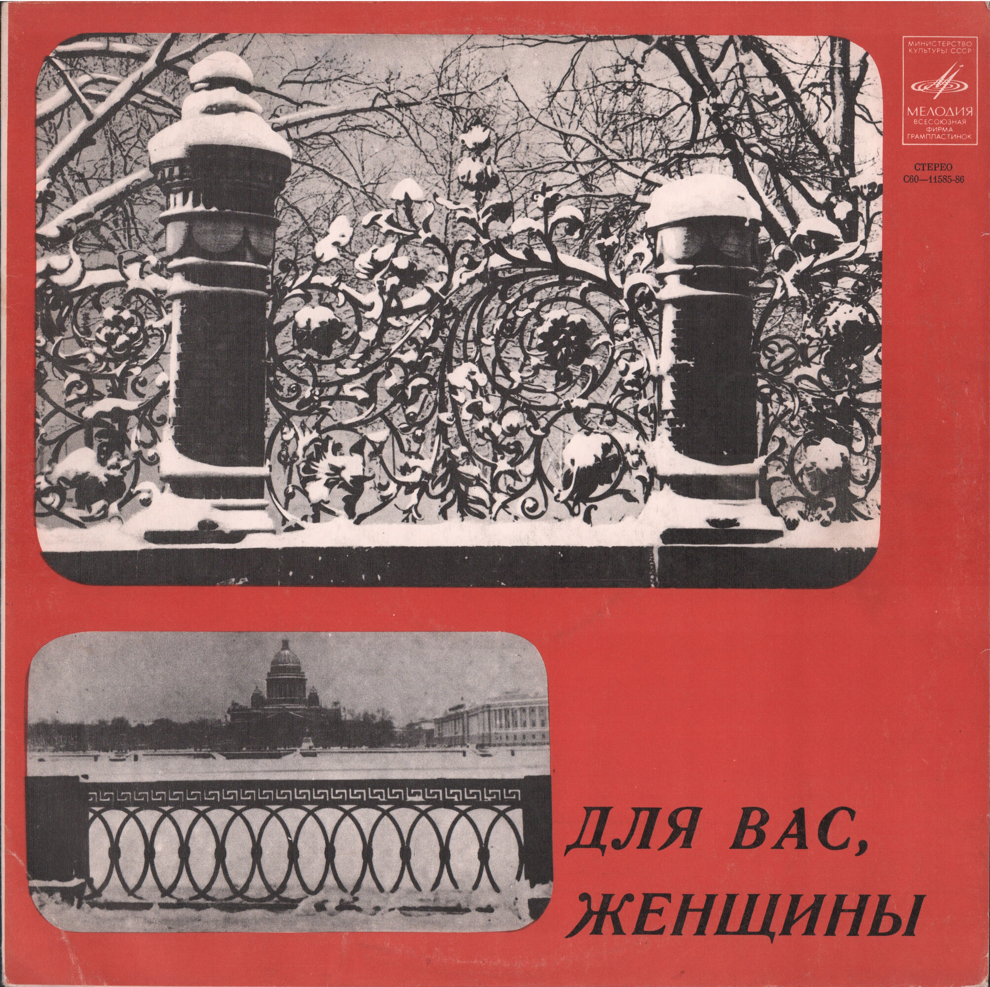 Для вас, женщины!