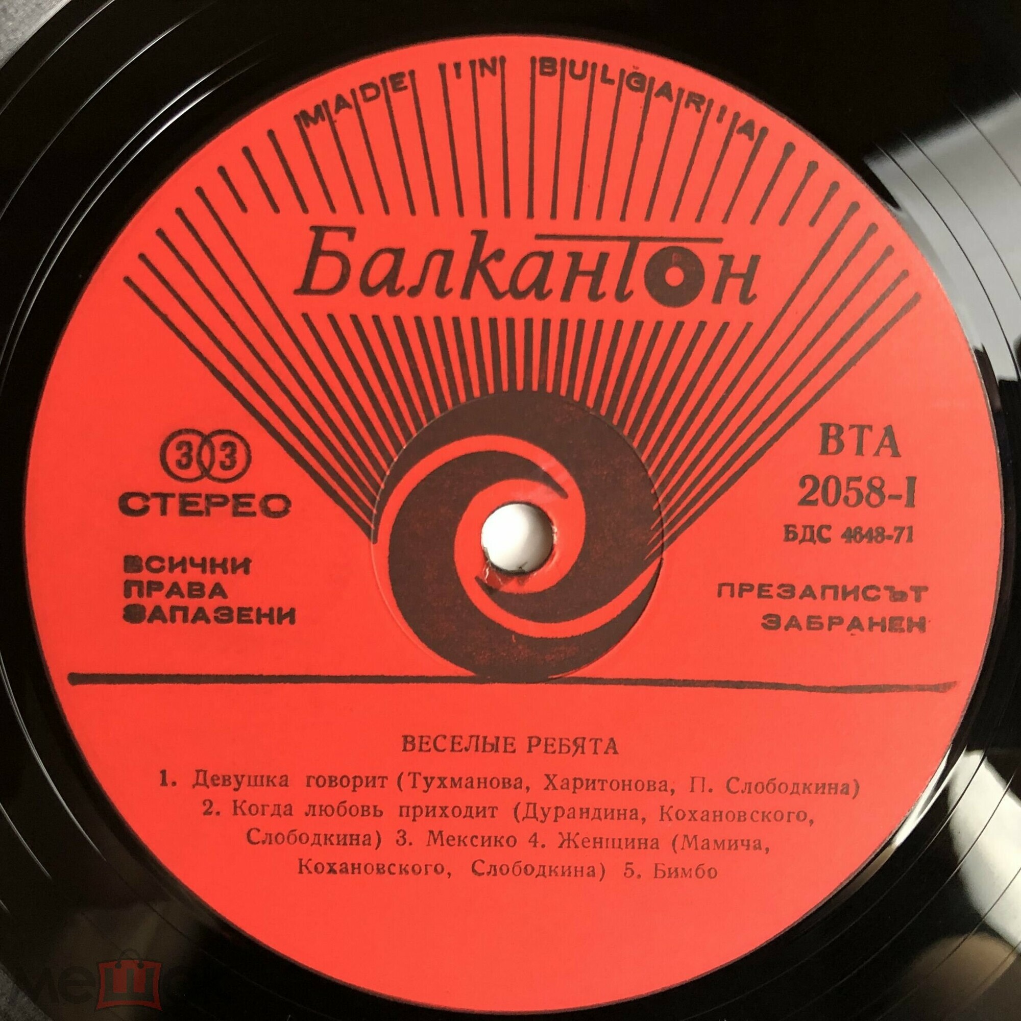 Алла ПУГАЧОВА и «ВЕСЕЛИТЕ МОМЧЕТА». "Златният Орфей '76"