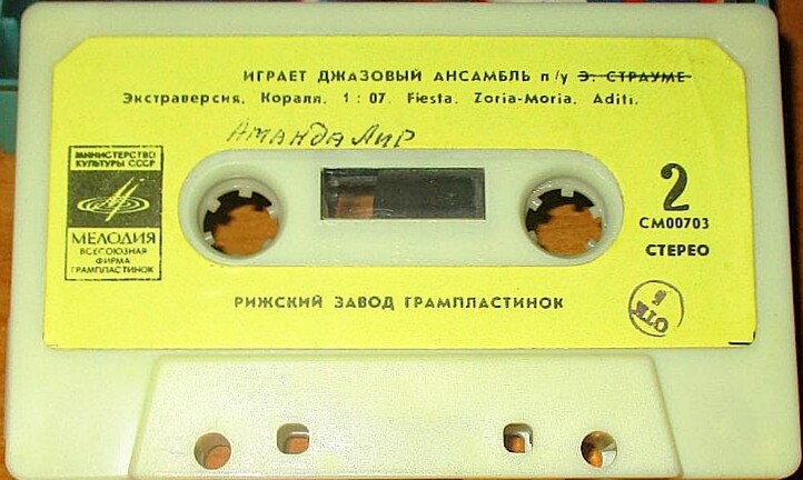 Джазовая музыка