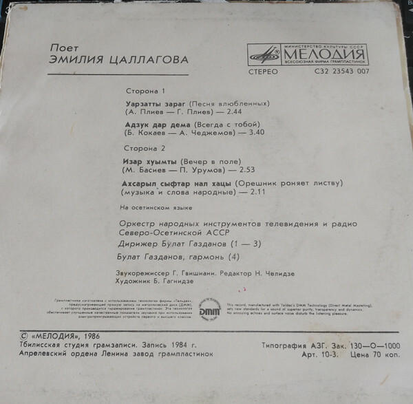 Поет Эмилия ЦАЛЛАГОВА