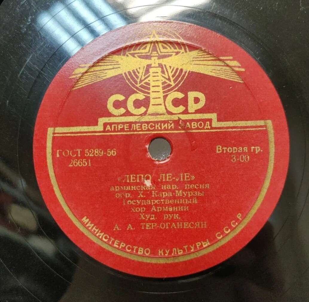 Гос. хор Армении, худ. рук. А. Тер-Оганесян