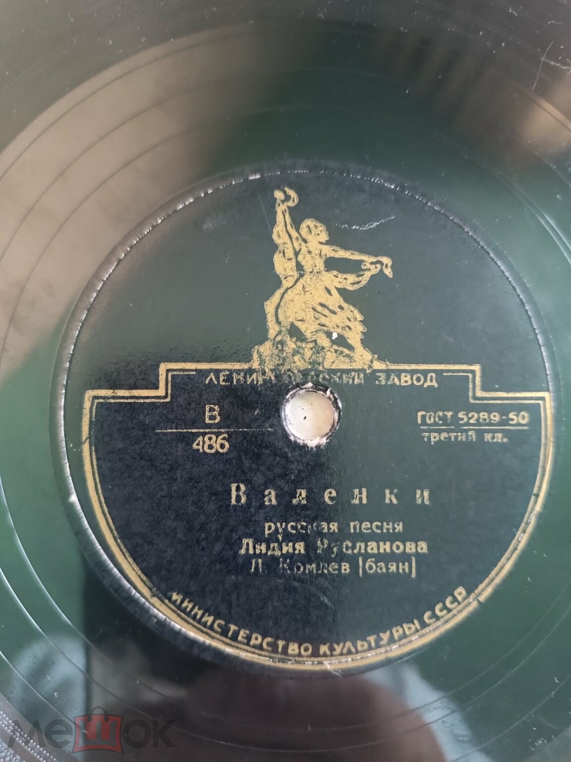 Лидия Русланова - Валенки / Эх, матушка