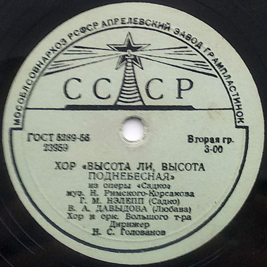 Колыбельная Волховы / Хор «Высота ли, высота поднебесная»