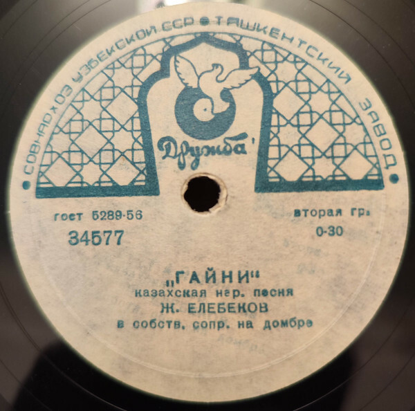 Ж. ЕЛЕБЕКОВ в собственном сопр. на домбре