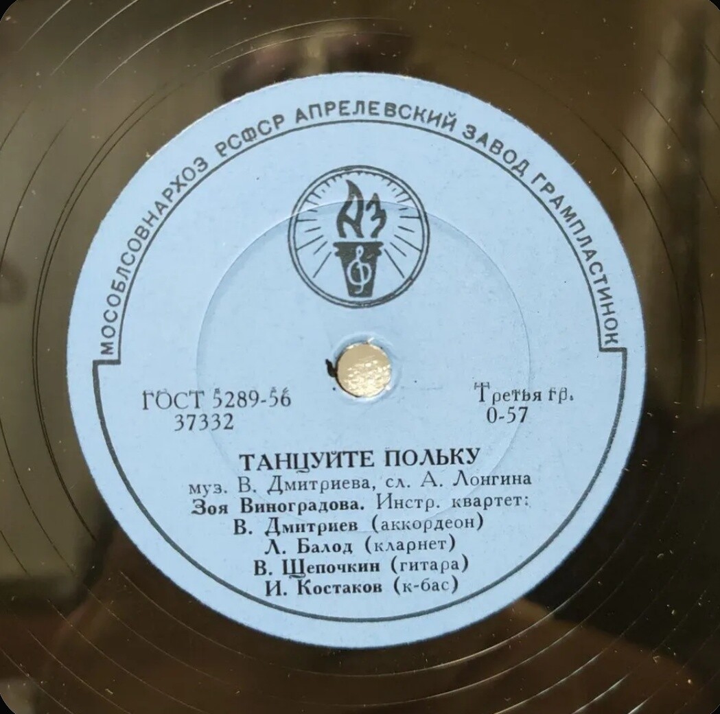 Инструментальный квартет п/у В. ДМИТРИЕВА, солистка З. ВИНОГРАДОВА