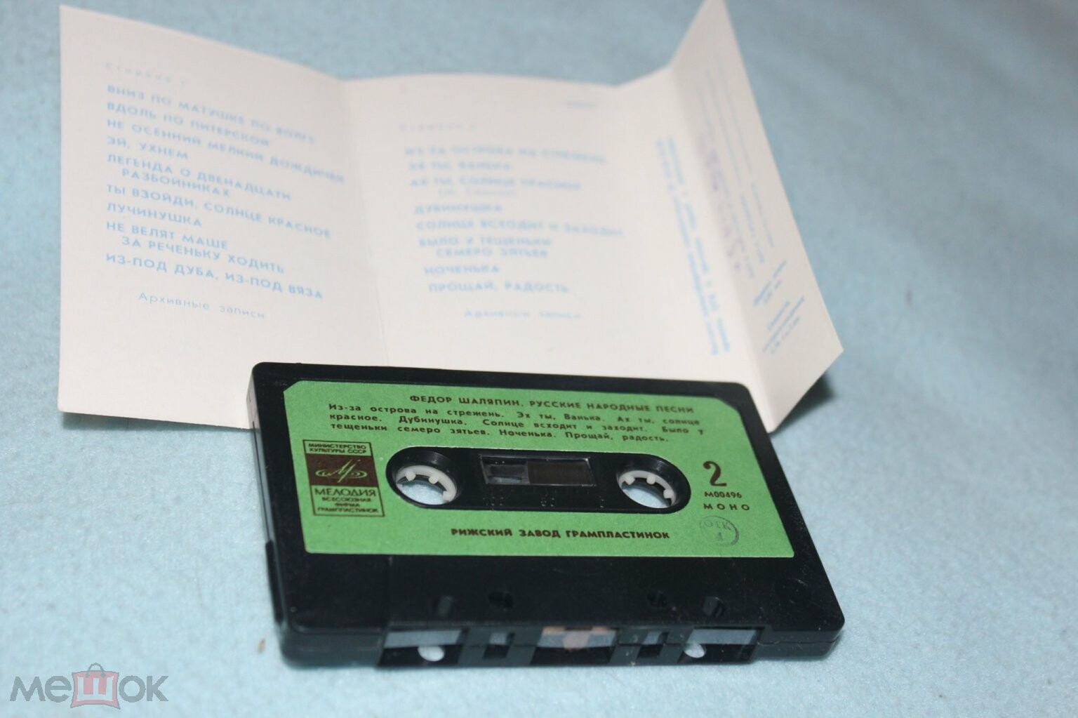 Фёдор Шаляпин. Русские народные песни.