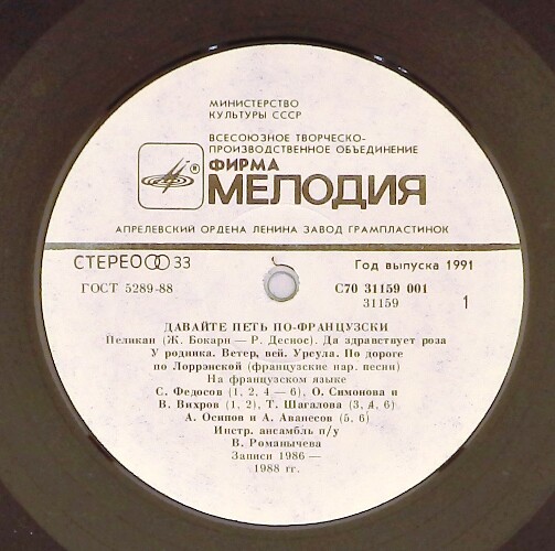 ДАВАЙТЕ ПЕТЬ ПО-ФРАНЦУЗСКИ