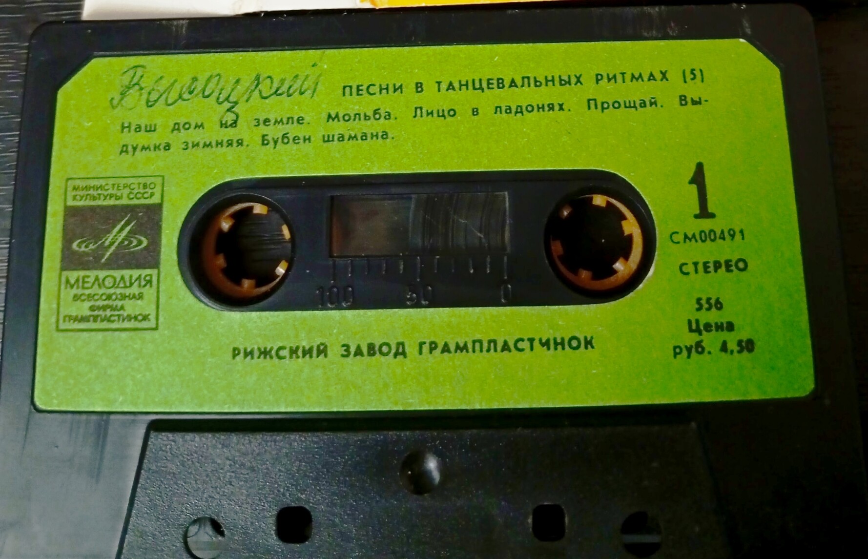 Песни в танцевальных ритмах (5)