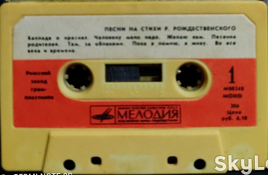 ПЕСНИ НА СТИХИ Р. РОЖДЕСТВЕНСКОГО (1932)