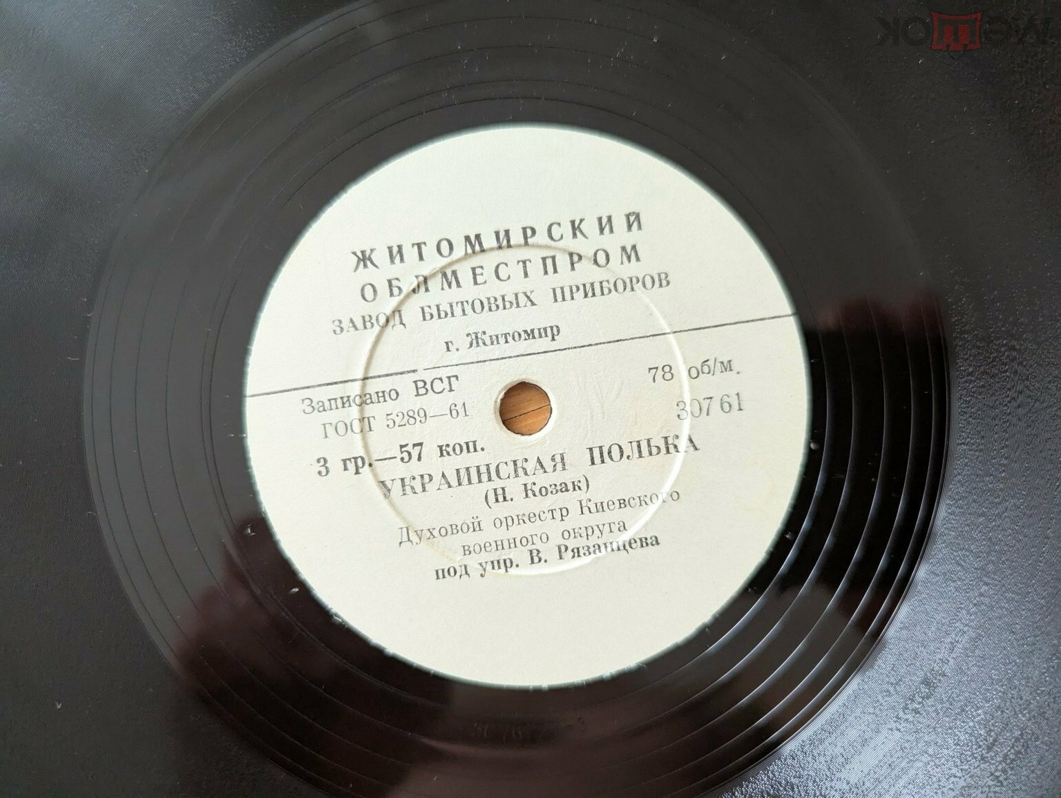 Духовой оркестр Киевского военного округа - Киевский вальс / Украинская полька