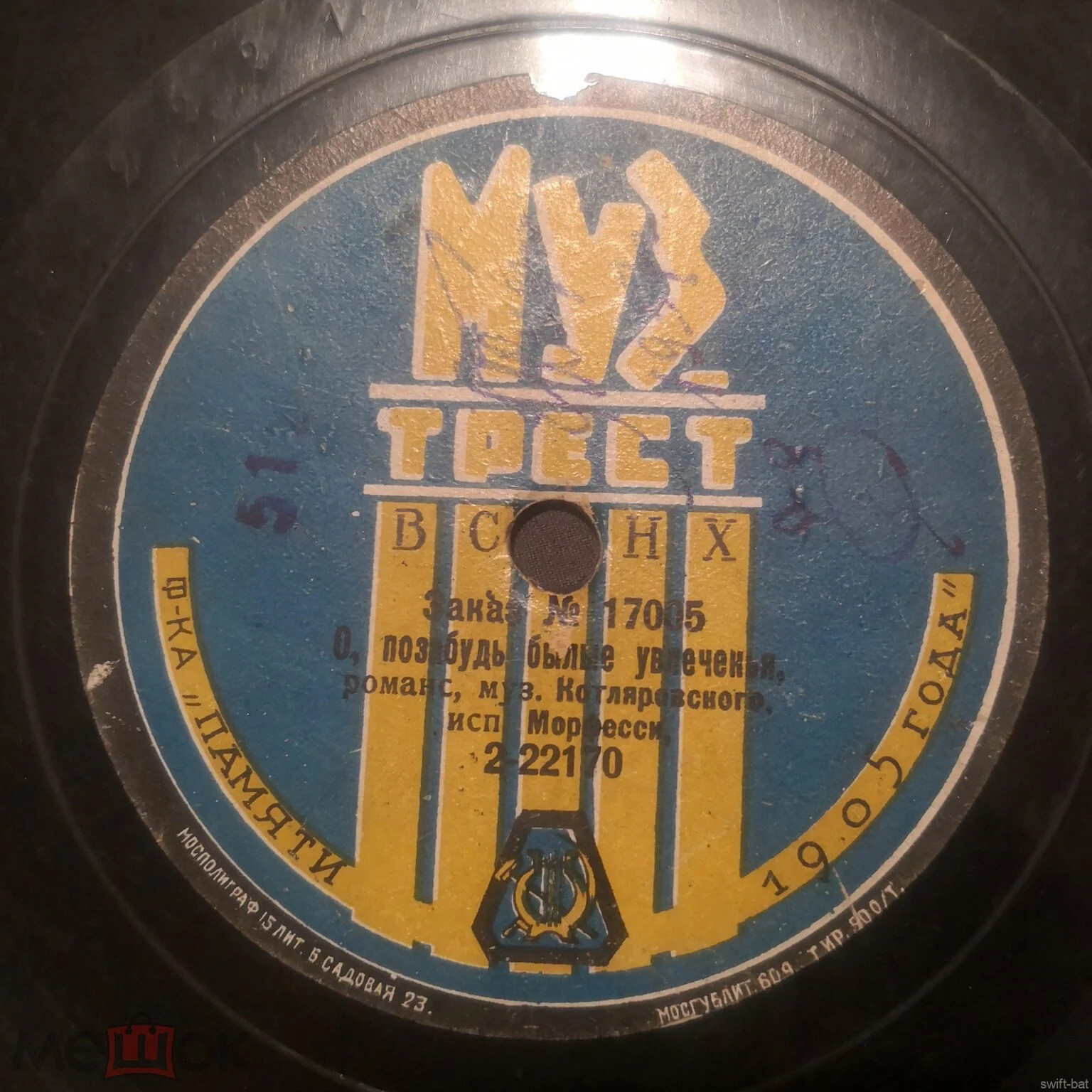 Вавич - Голубка моя, романс, муз. Сорокина // Морфесси - О, позабудь былые увлеченья, романс, муз. Котляровского