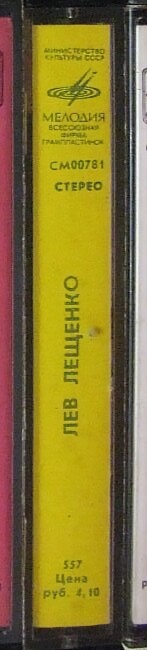 Лев Лещенко