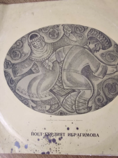 Бурлият ИБРАГИМОВА. Кумыкские песни