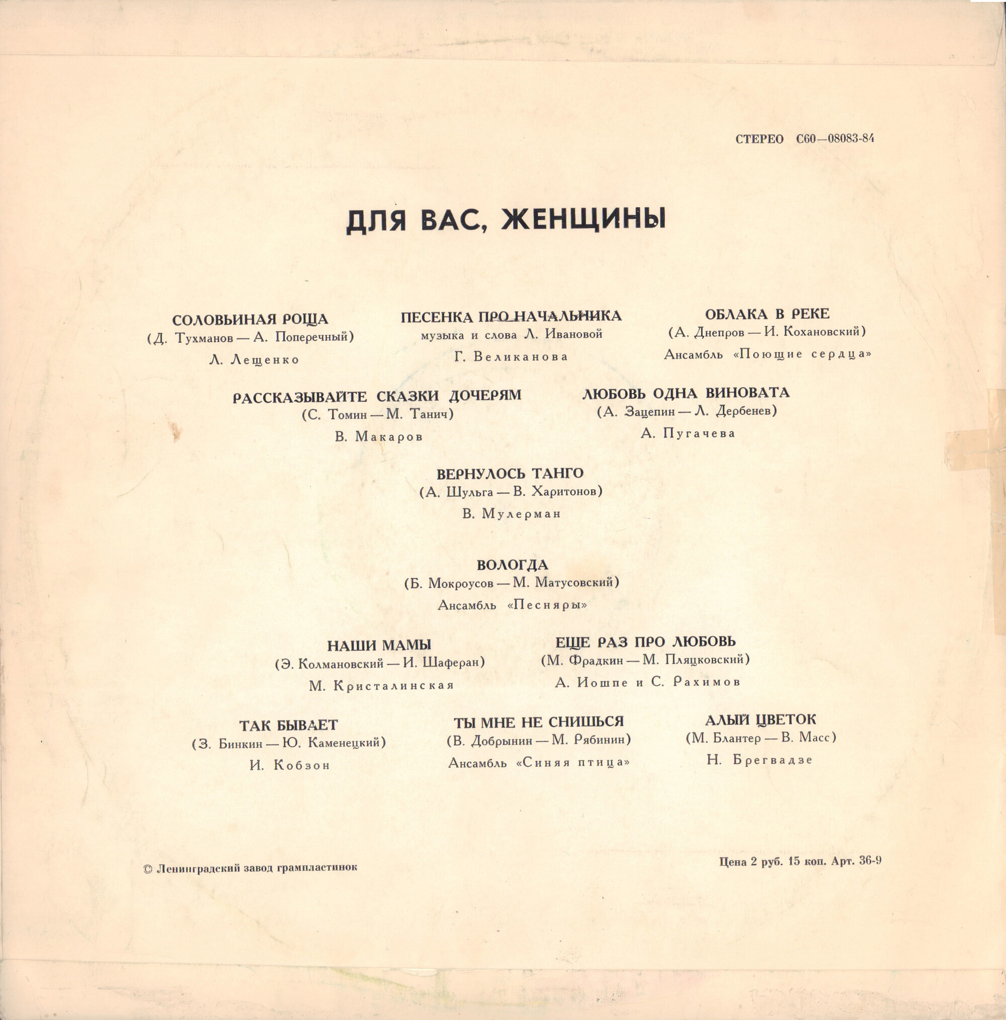 Для вас, женщины!