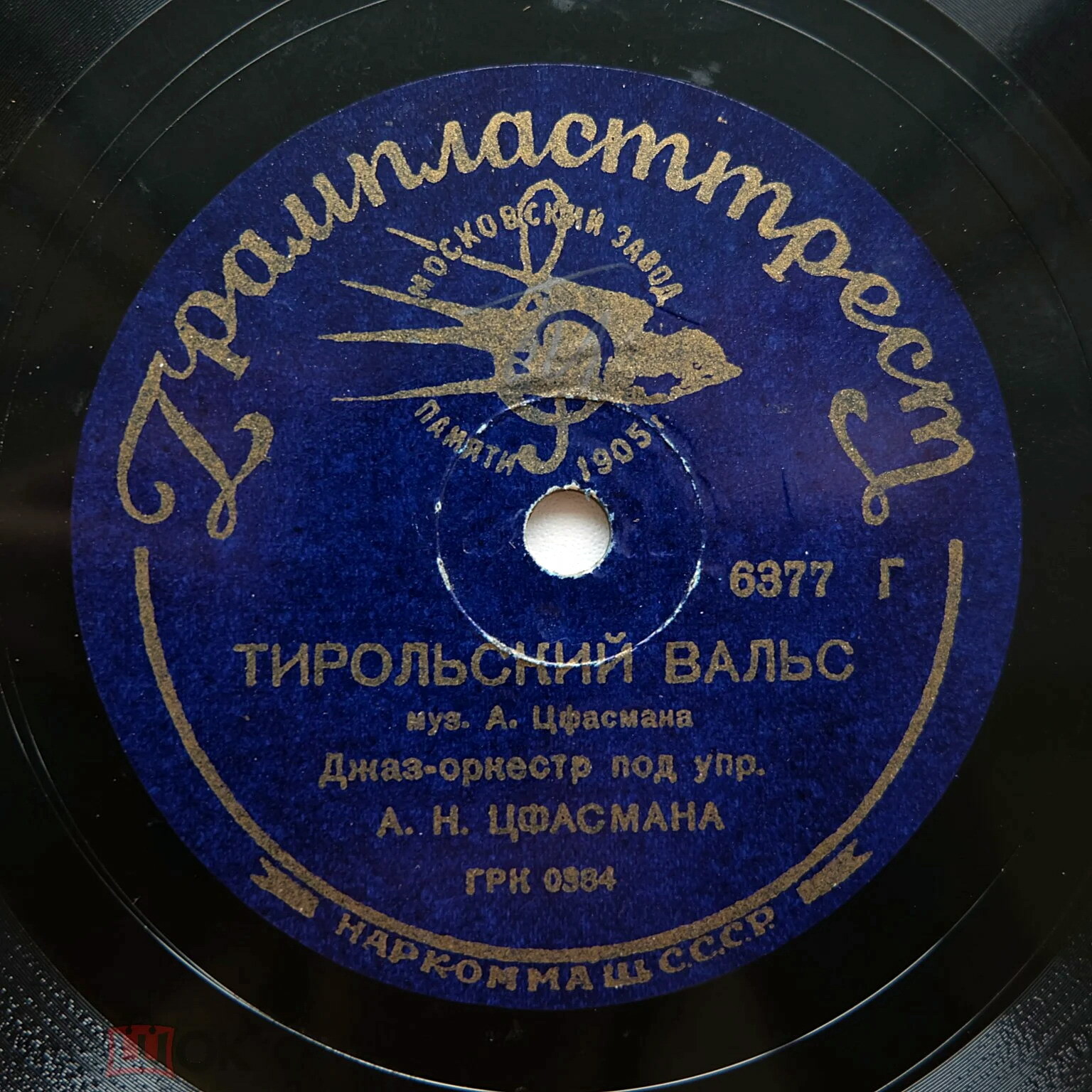 Джаз-оркестр п/у А. Цфасмана - Звуки джаза / Тирольский вальс