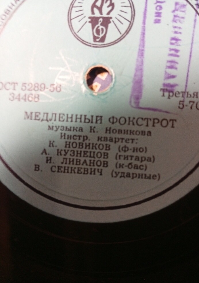 Серенада для трубы с оркестром / Медленный фокстрот