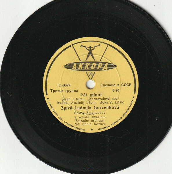 Людмила ГУРЧЕНКО / Вок. квартет "OLDEN"