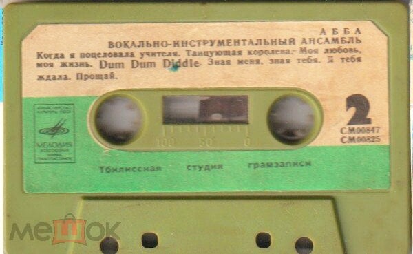 Ансамбль АББА