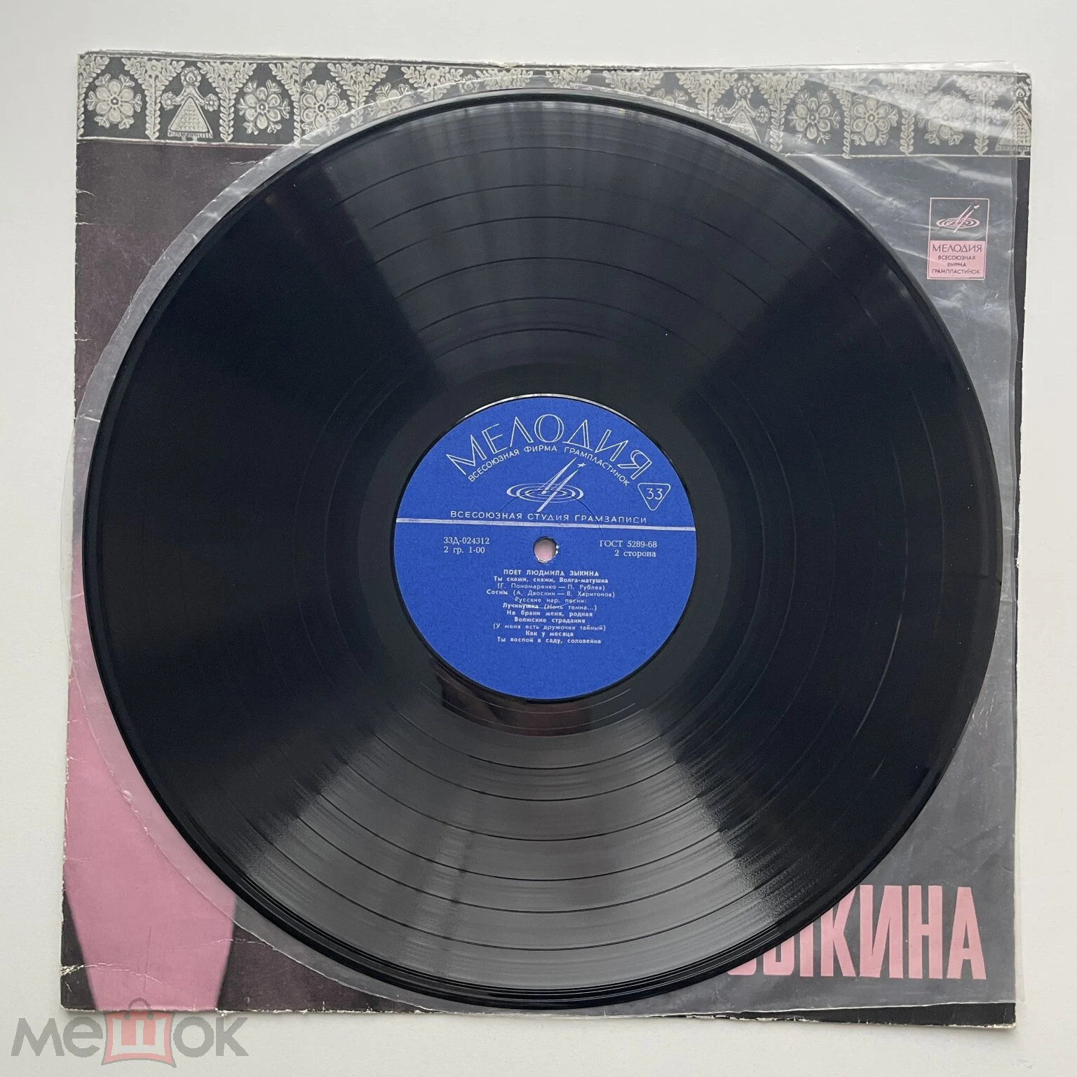 Людмила Зыкина