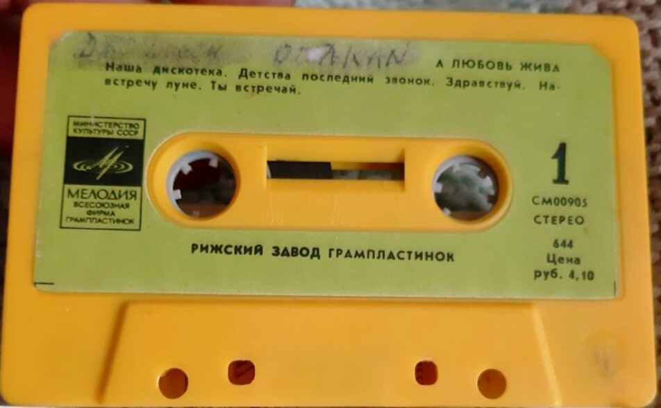 А любовь жива