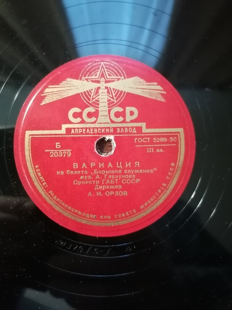 А. ГЛАЗУНОВ. Фрагменты из балета "Барышня-крестьянка"