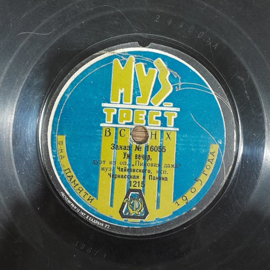 О.И. Камионский - Я вас люблю из оп. "Пиковая дама" // М. Б. Черкасская и Н. И. Панина - Уж вечер, дуэт из оп. "Пиковая дама";  муз. Чайковского