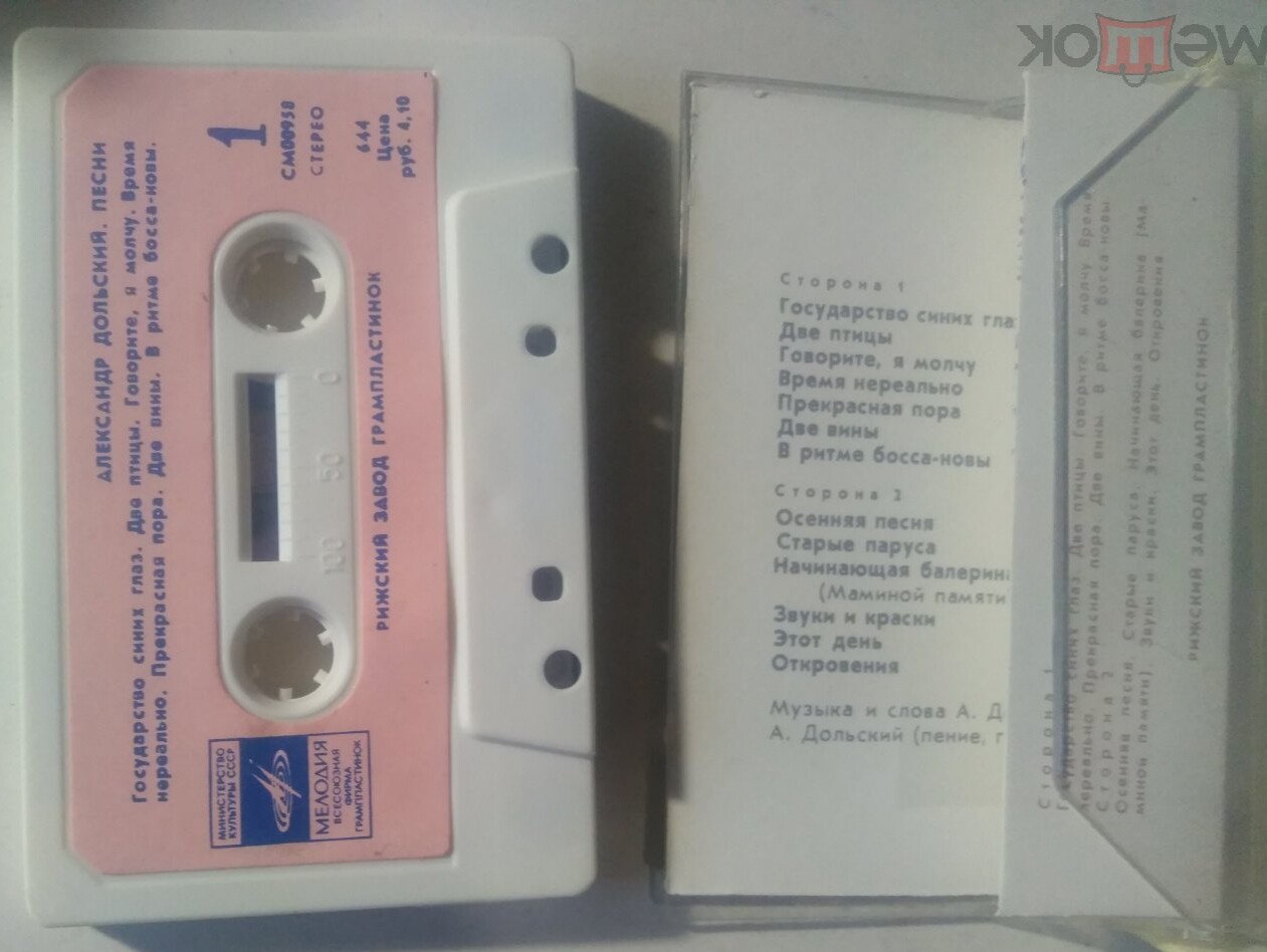 Александр Дольский