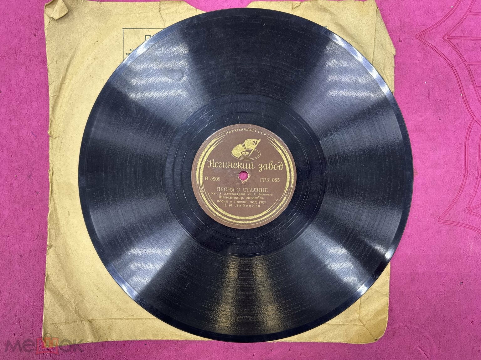 Песня о Сталине / Песня о наркоме пути