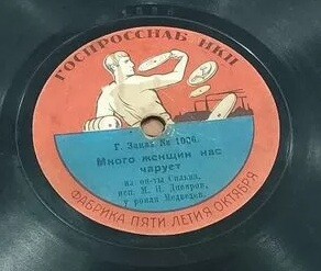 Днепров - Много женщин нас чарует, из оп. Сильва // Клара Милич - Осыпались розы, песенка