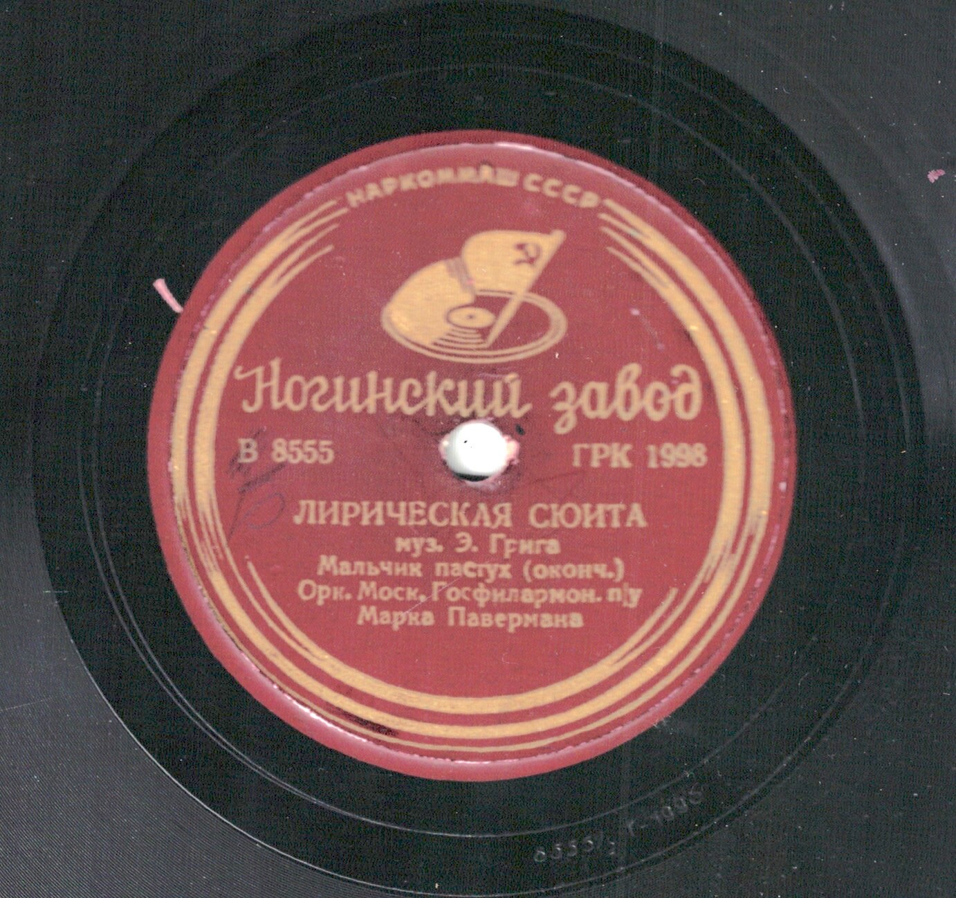 Э. ГРИГ. Лирическая сюита