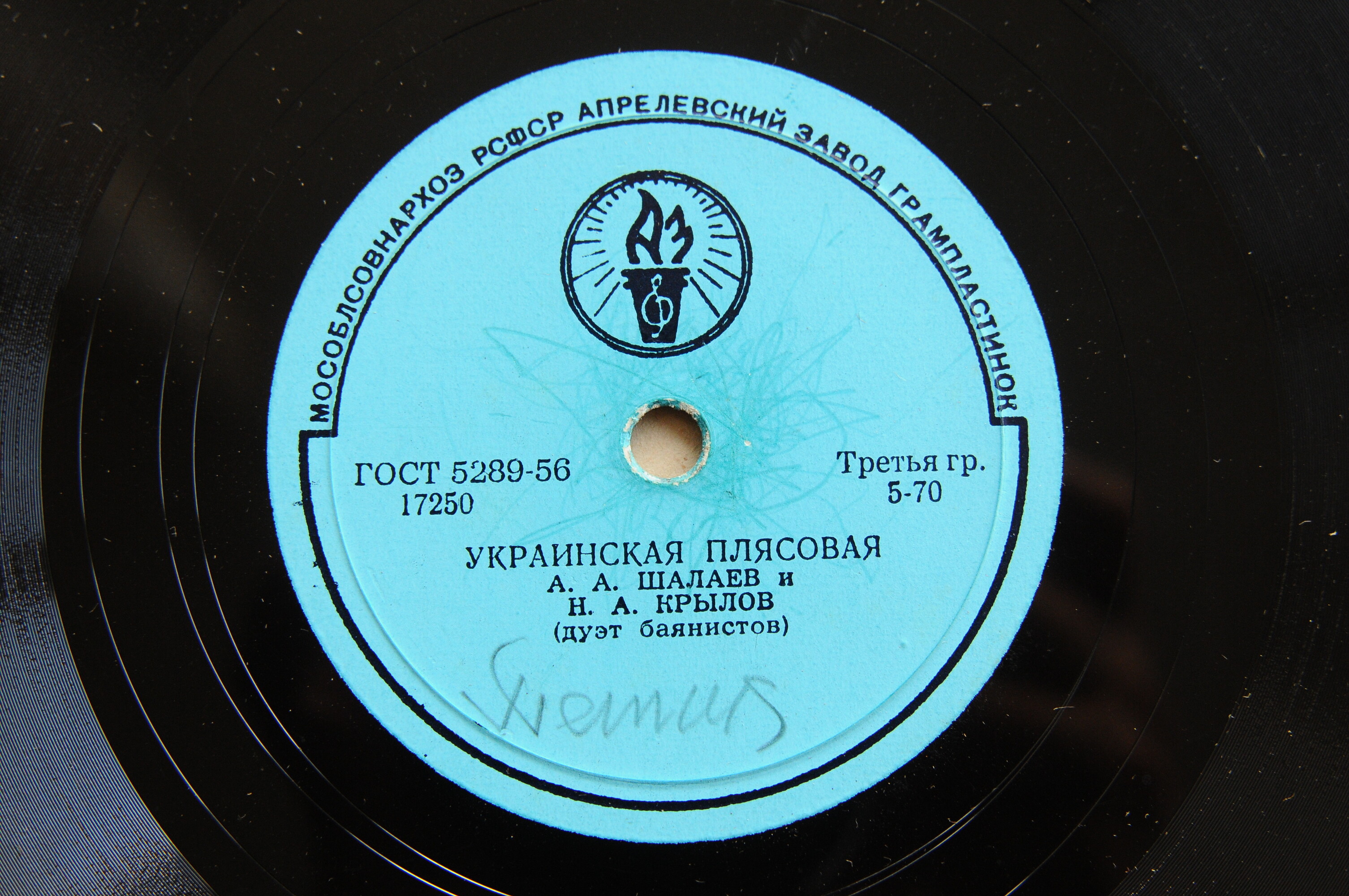 А. Шалаев и Н. Крылов (дуэт баянистов) – Гопак / Украинская плясовая